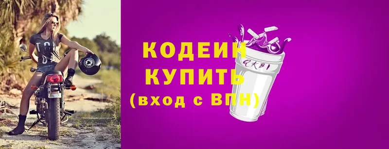 купить наркотики сайты  Грозный  Codein напиток Lean (лин) 