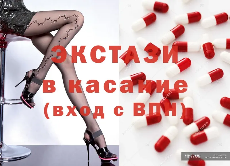 Экстази XTC  Грозный 