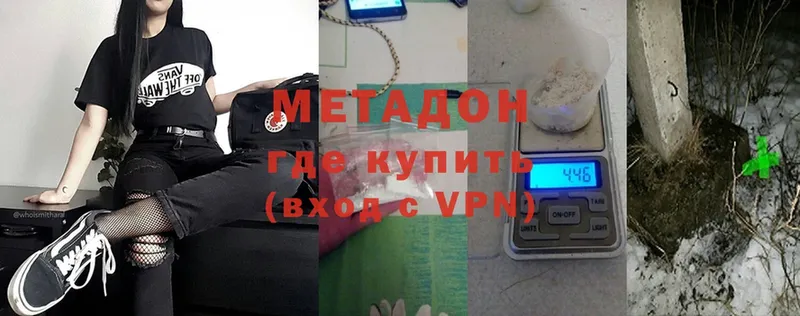 купить наркотик  Грозный  Метадон кристалл 